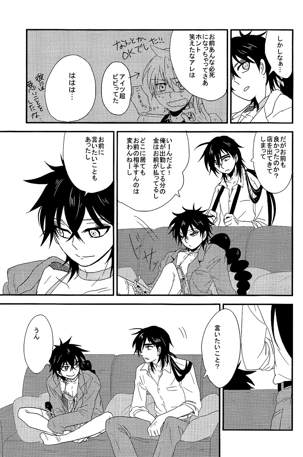 (SPARK6) [名前はまだない。 (のん)] SELFISH! (マギ)