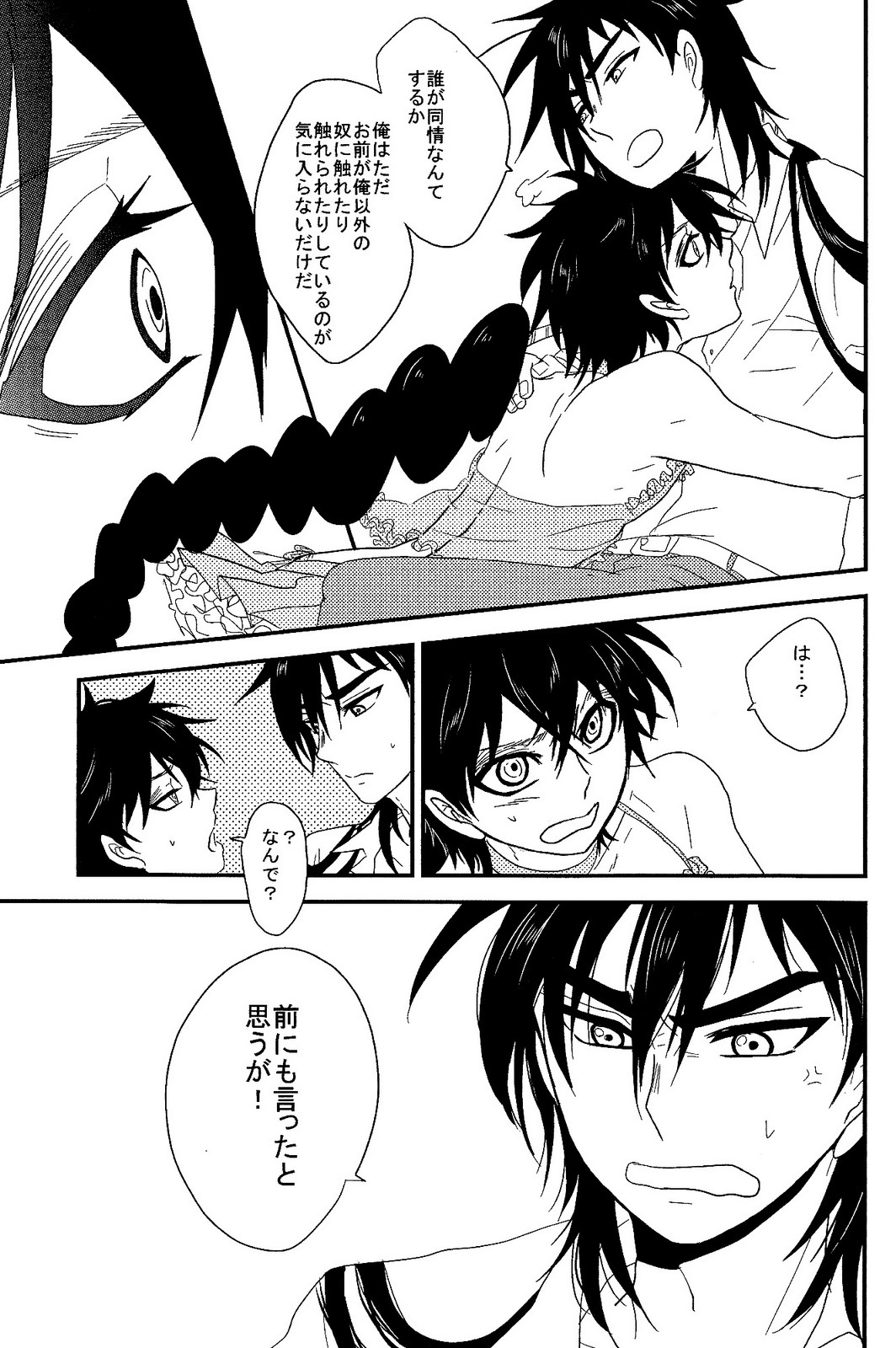 (SPARK6) [名前はまだない。 (のん)] SELFISH! (マギ)