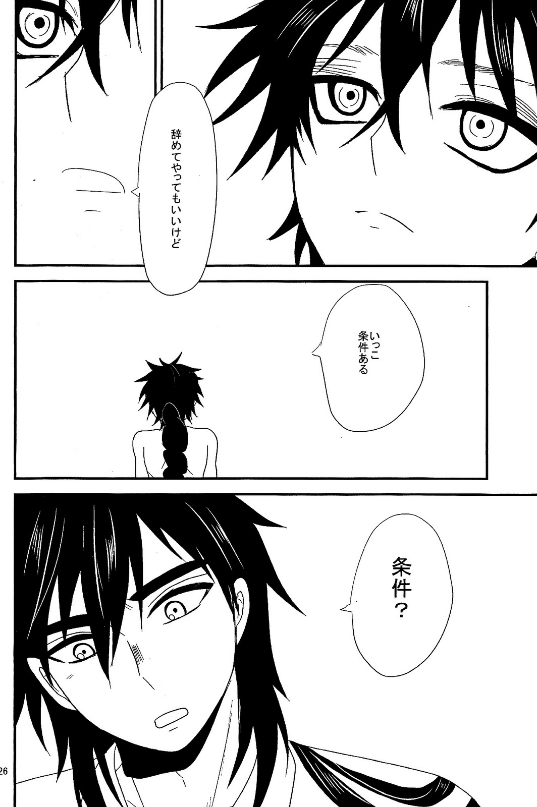 (SPARK6) [名前はまだない。 (のん)] SELFISH! (マギ)