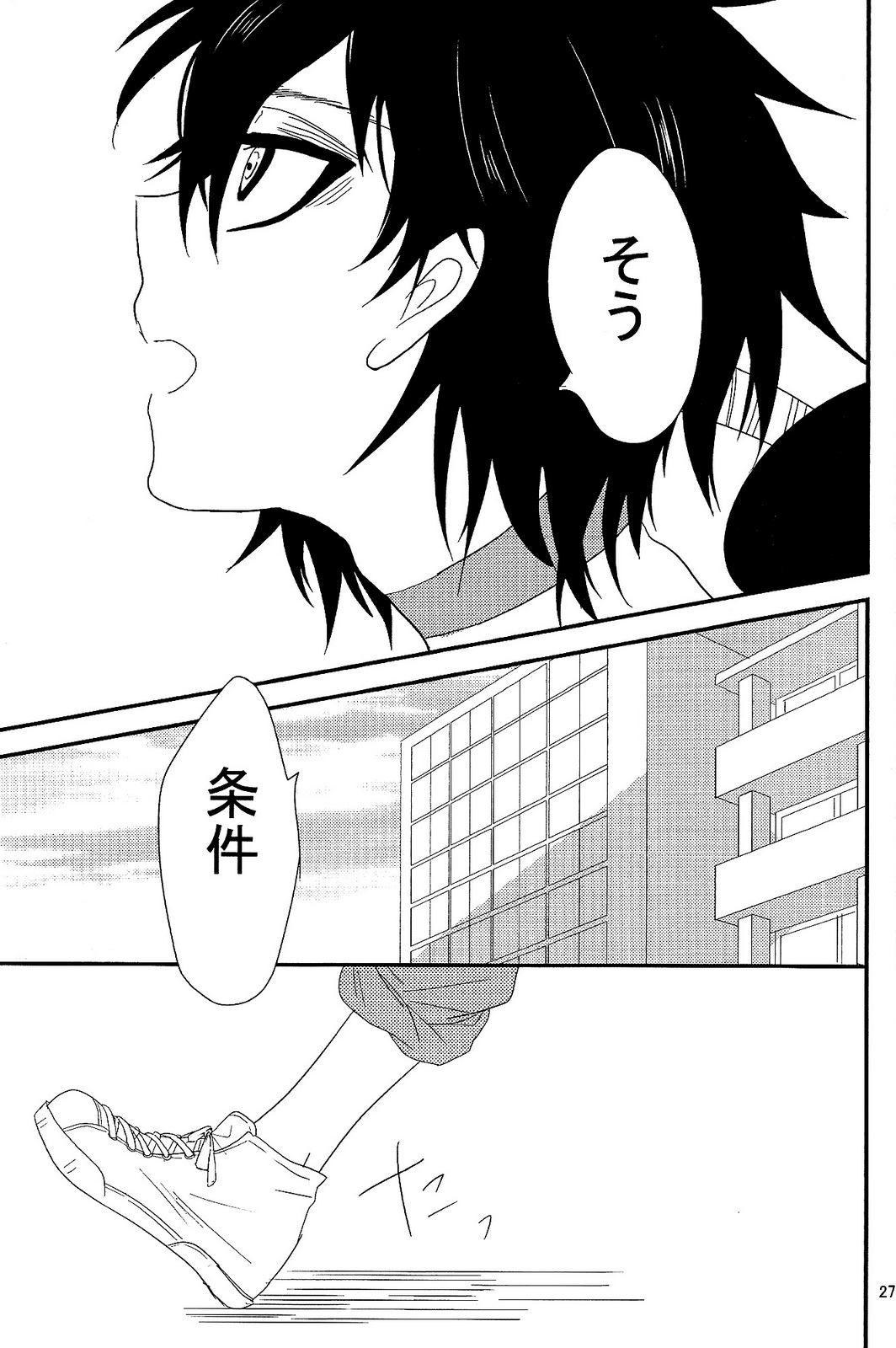 (SPARK6) [名前はまだない。 (のん)] SELFISH! (マギ)