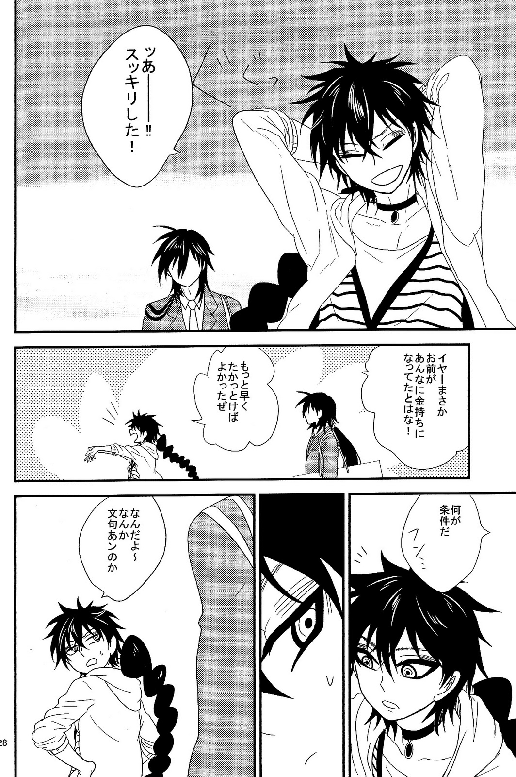 (SPARK6) [名前はまだない。 (のん)] SELFISH! (マギ)