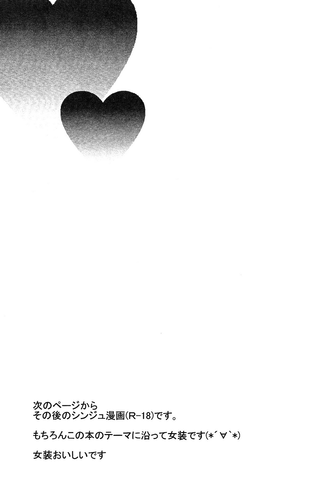 (SPARK6) [名前はまだない。 (のん)] SELFISH! (マギ)