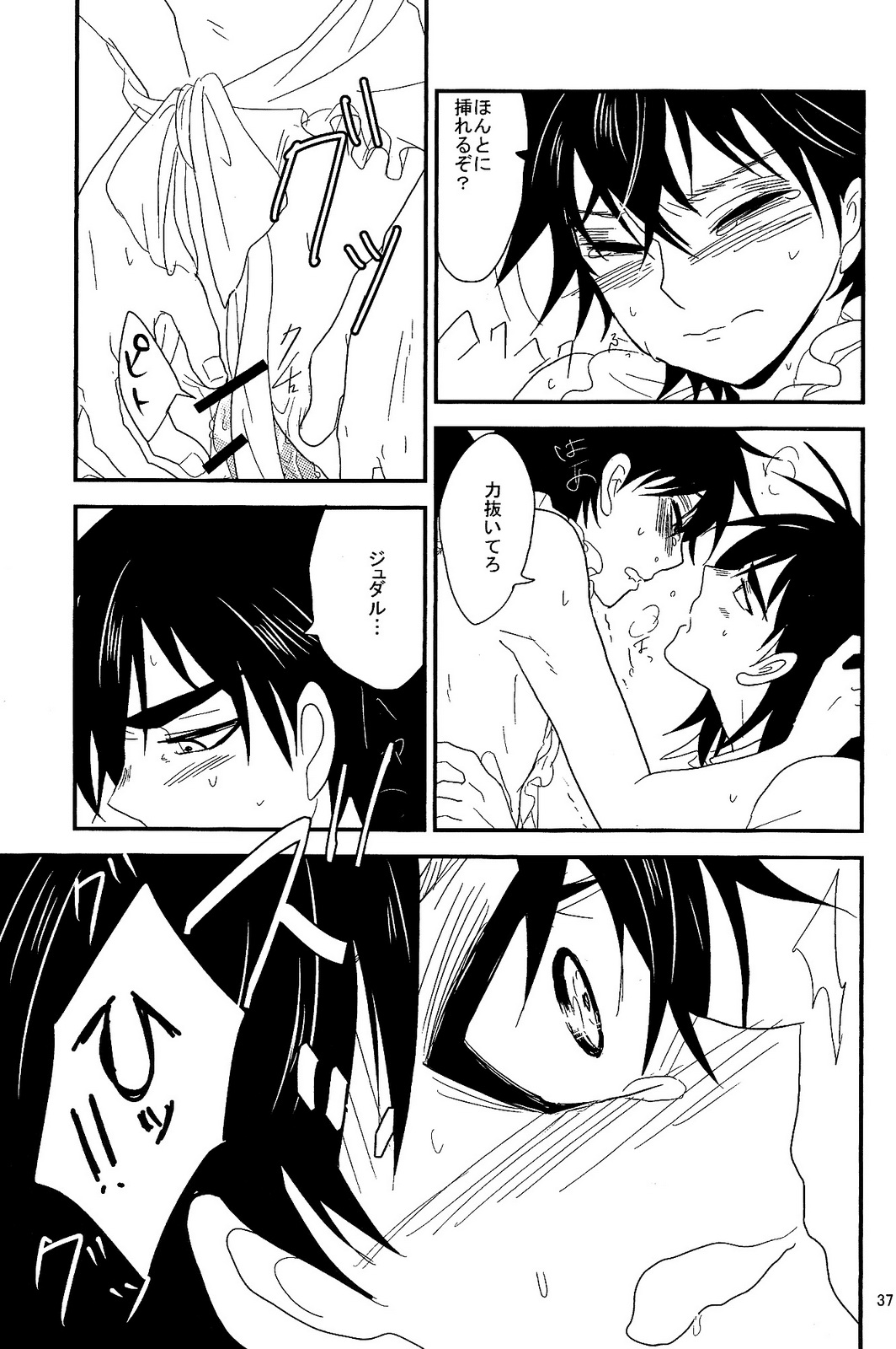 (SPARK6) [名前はまだない。 (のん)] SELFISH! (マギ)