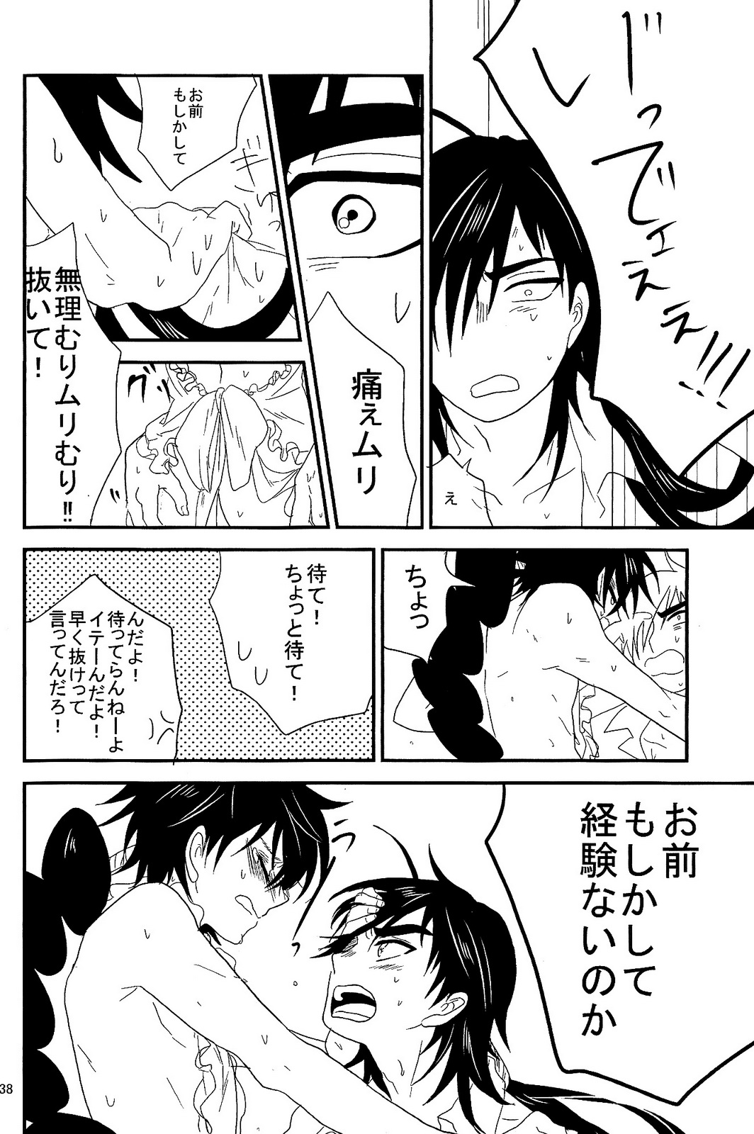 (SPARK6) [名前はまだない。 (のん)] SELFISH! (マギ)