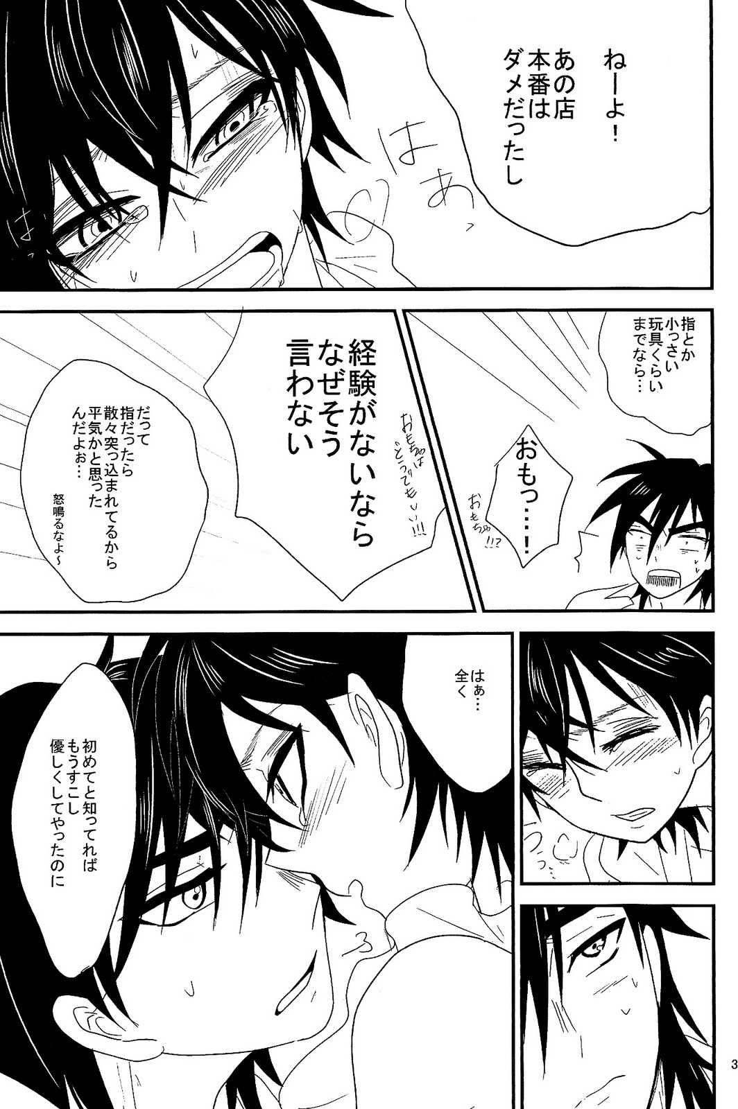 (SPARK6) [名前はまだない。 (のん)] SELFISH! (マギ)