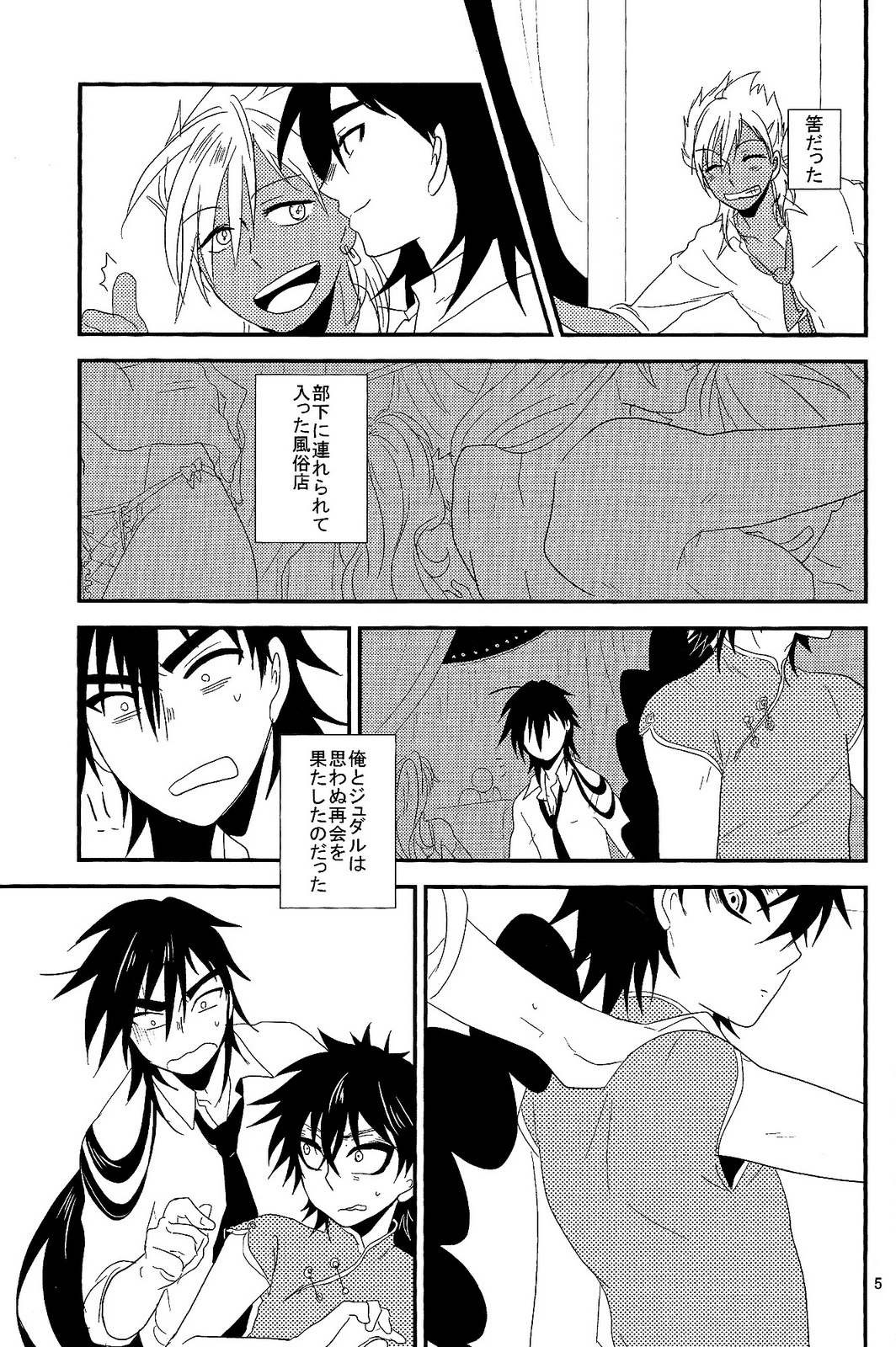 (SPARK6) [名前はまだない。 (のん)] SELFISH! (マギ)