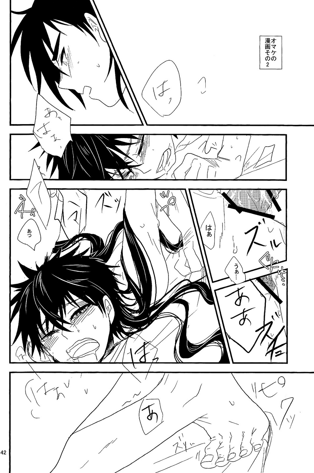 (SPARK6) [名前はまだない。 (のん)] SELFISH! (マギ)