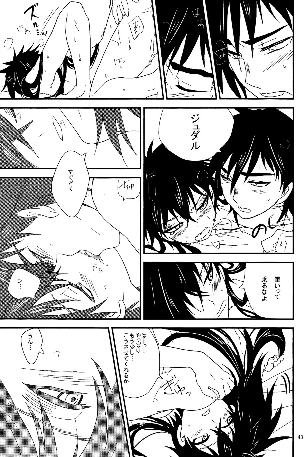 (SPARK6) [名前はまだない。 (のん)] SELFISH! (マギ)