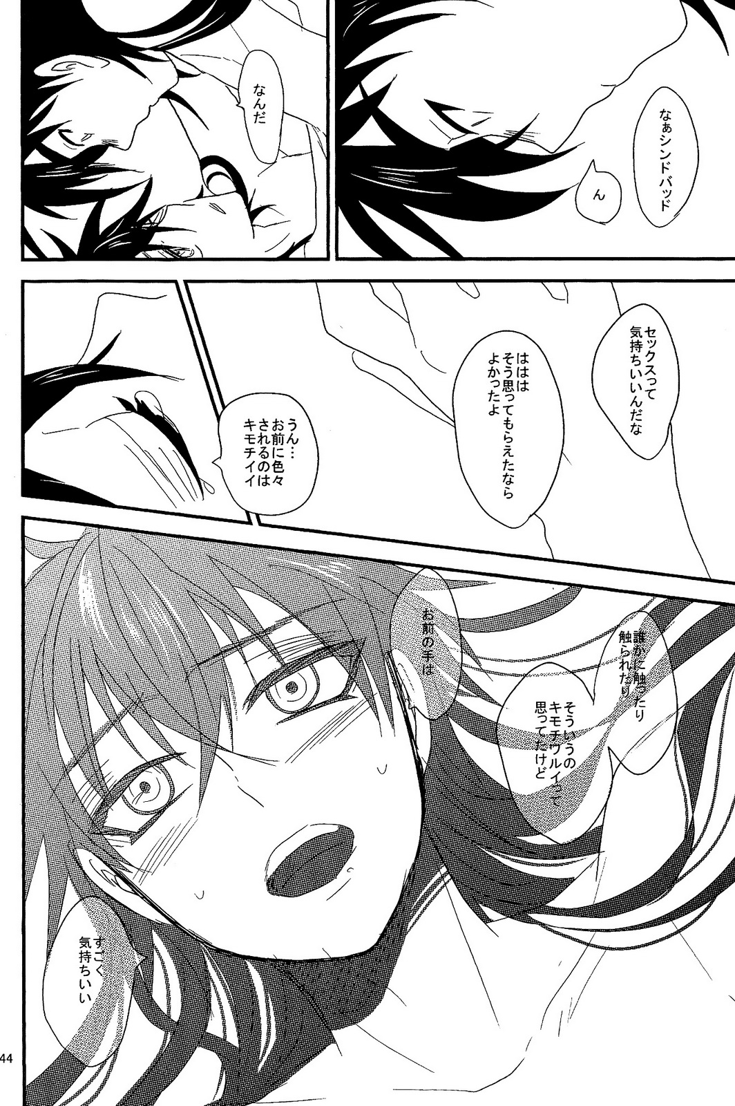 (SPARK6) [名前はまだない。 (のん)] SELFISH! (マギ)