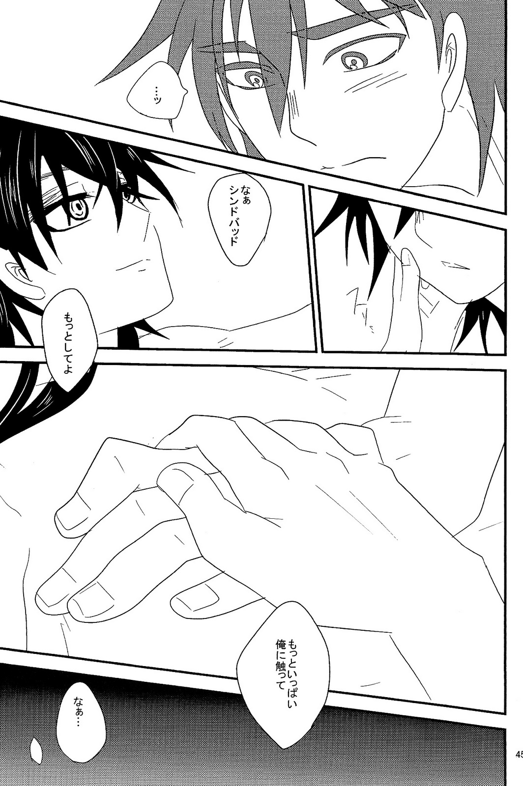 (SPARK6) [名前はまだない。 (のん)] SELFISH! (マギ)