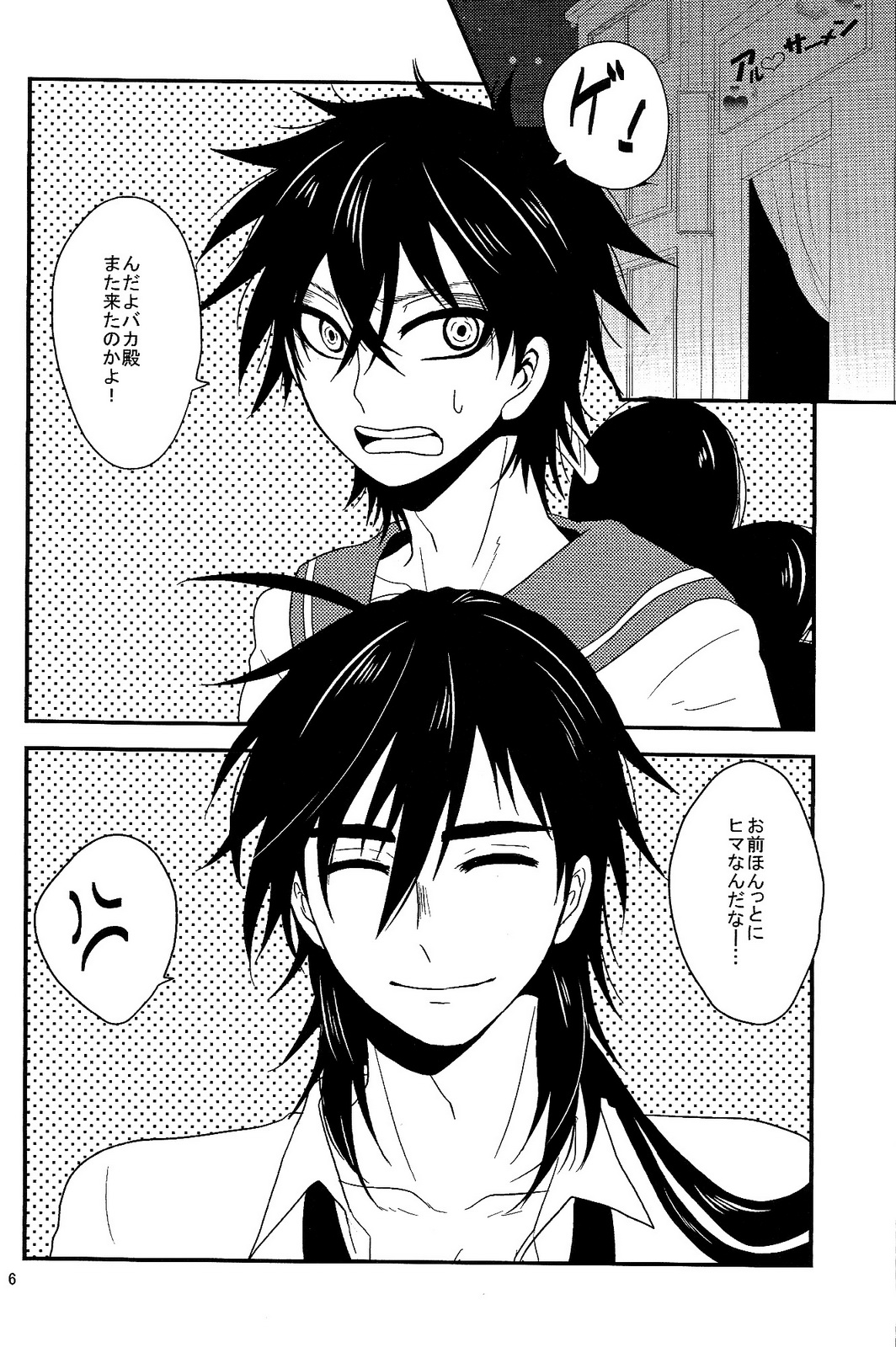 (SPARK6) [名前はまだない。 (のん)] SELFISH! (マギ)