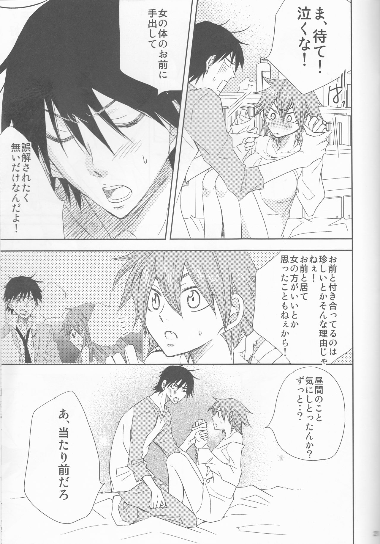 (SPARK9) [蛙の宴 (HARU)] なる娘とうさぎ (弱虫ペダル)