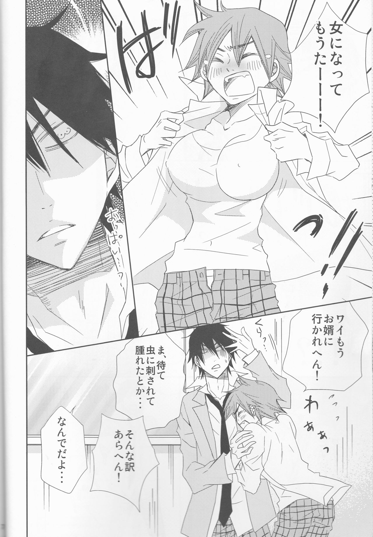 (SPARK9) [蛙の宴 (HARU)] なる娘とうさぎ (弱虫ペダル)