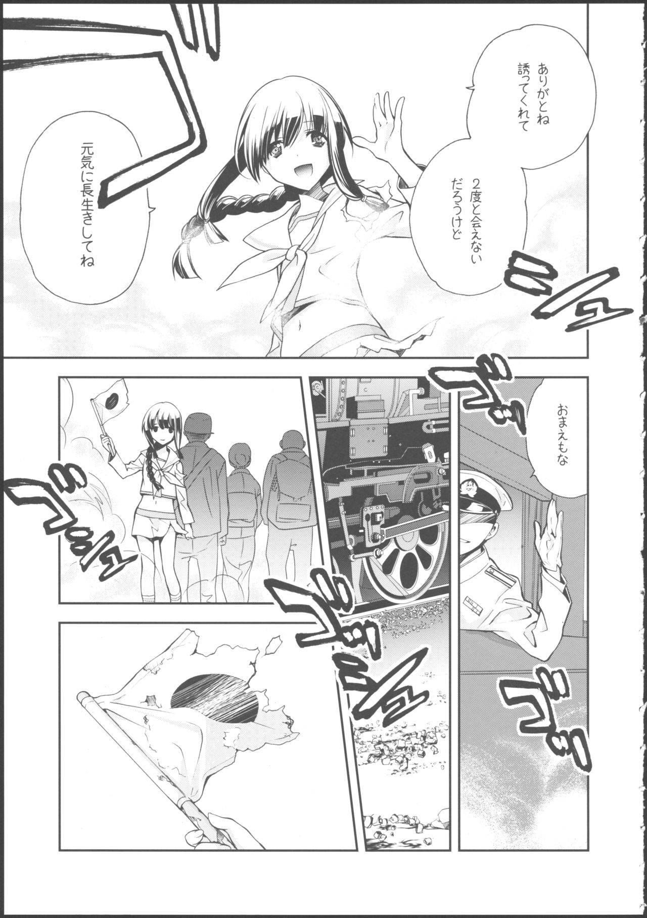 (C87) [共月邸 (宮下未紀)] 北上のいちばん長い日 (艦隊これくしょん -艦これ-)
