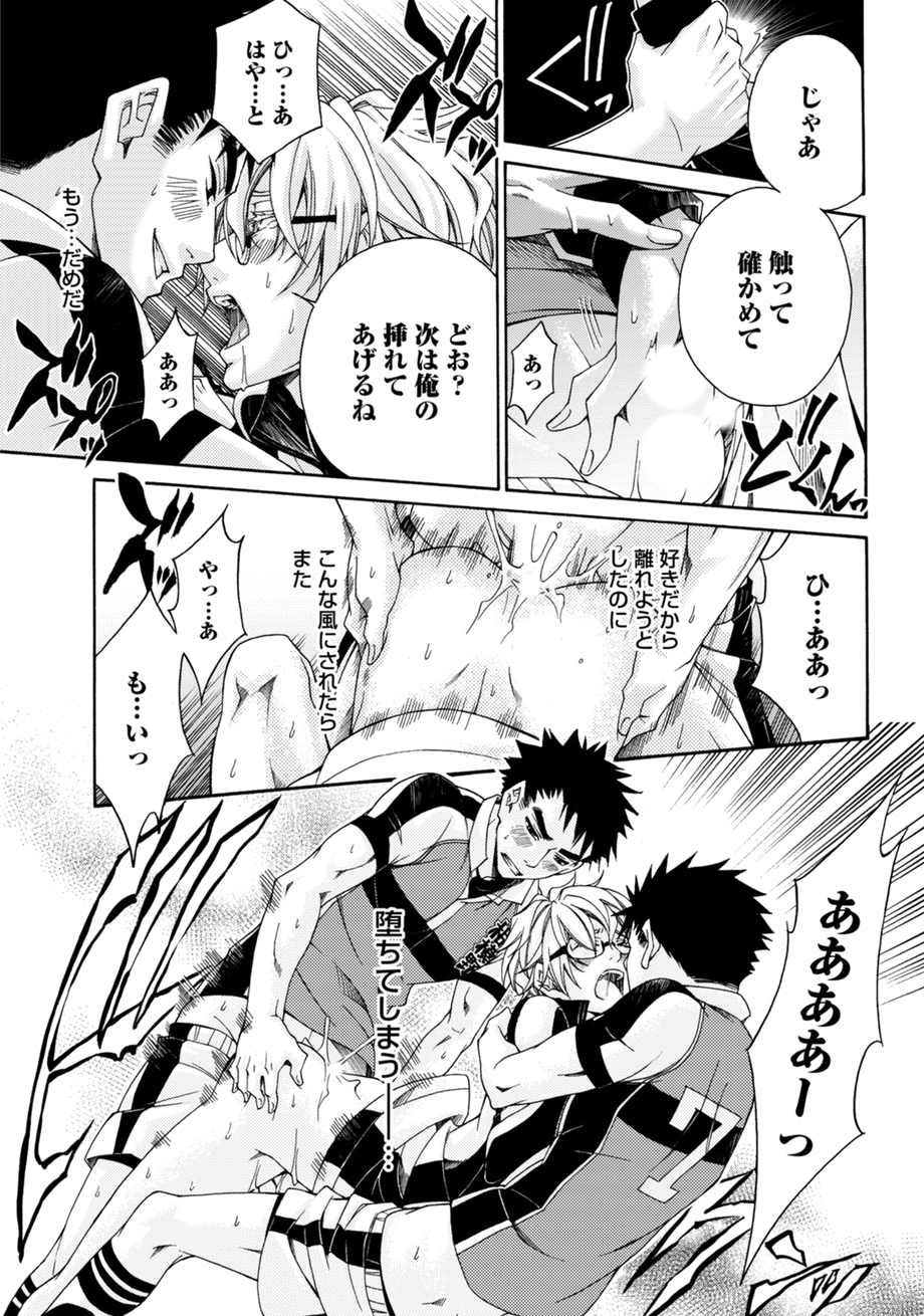 [アンソロジー] スポ根BL [DL版]