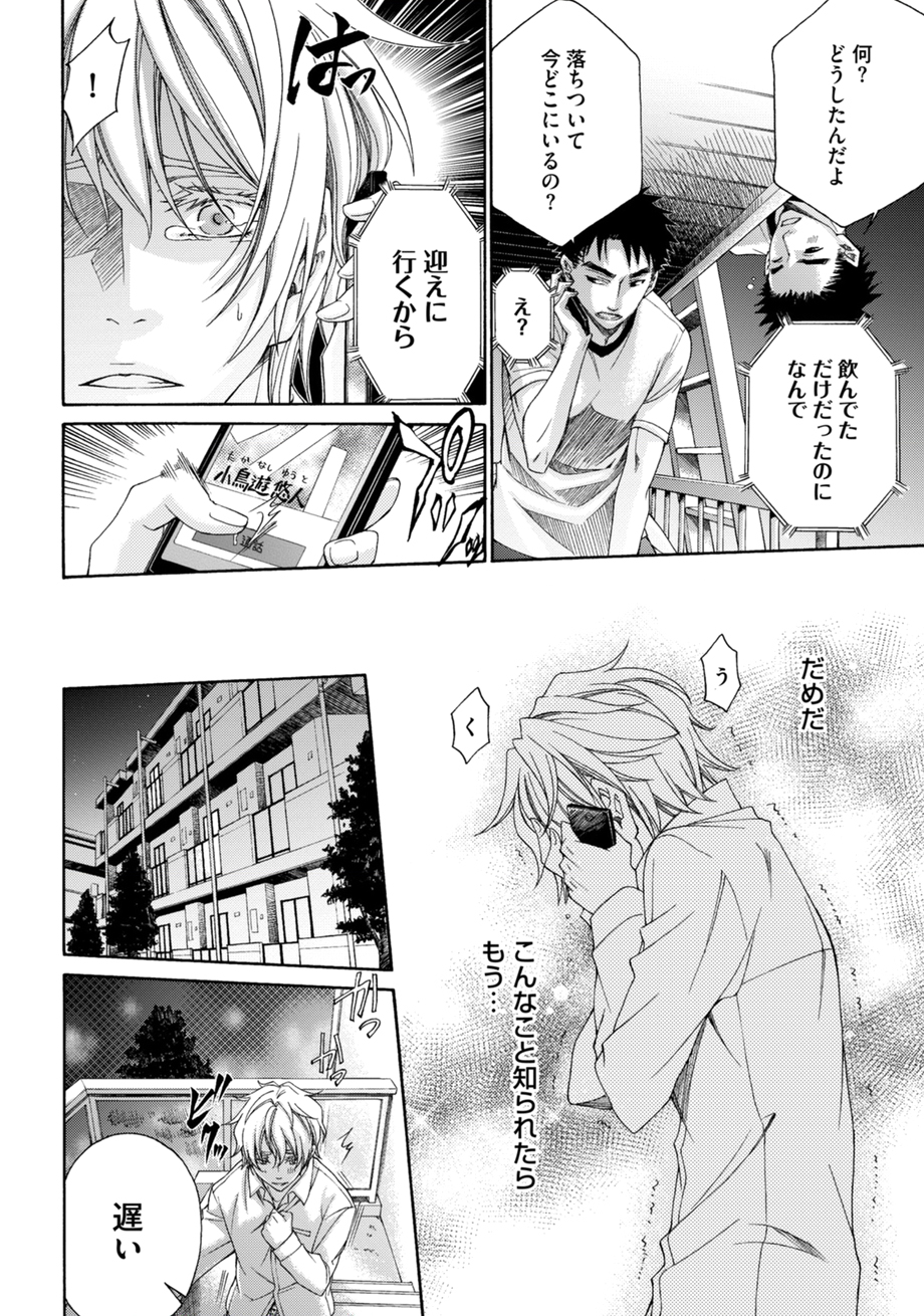 [アンソロジー] スポ根BL [DL版]