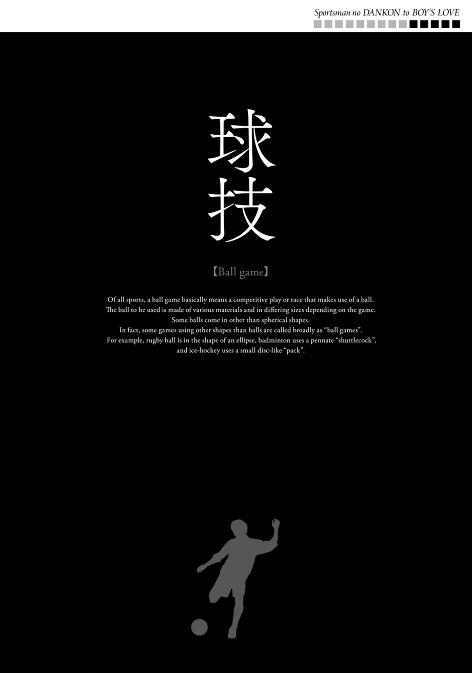 [アンソロジー] スポ根BL [DL版]