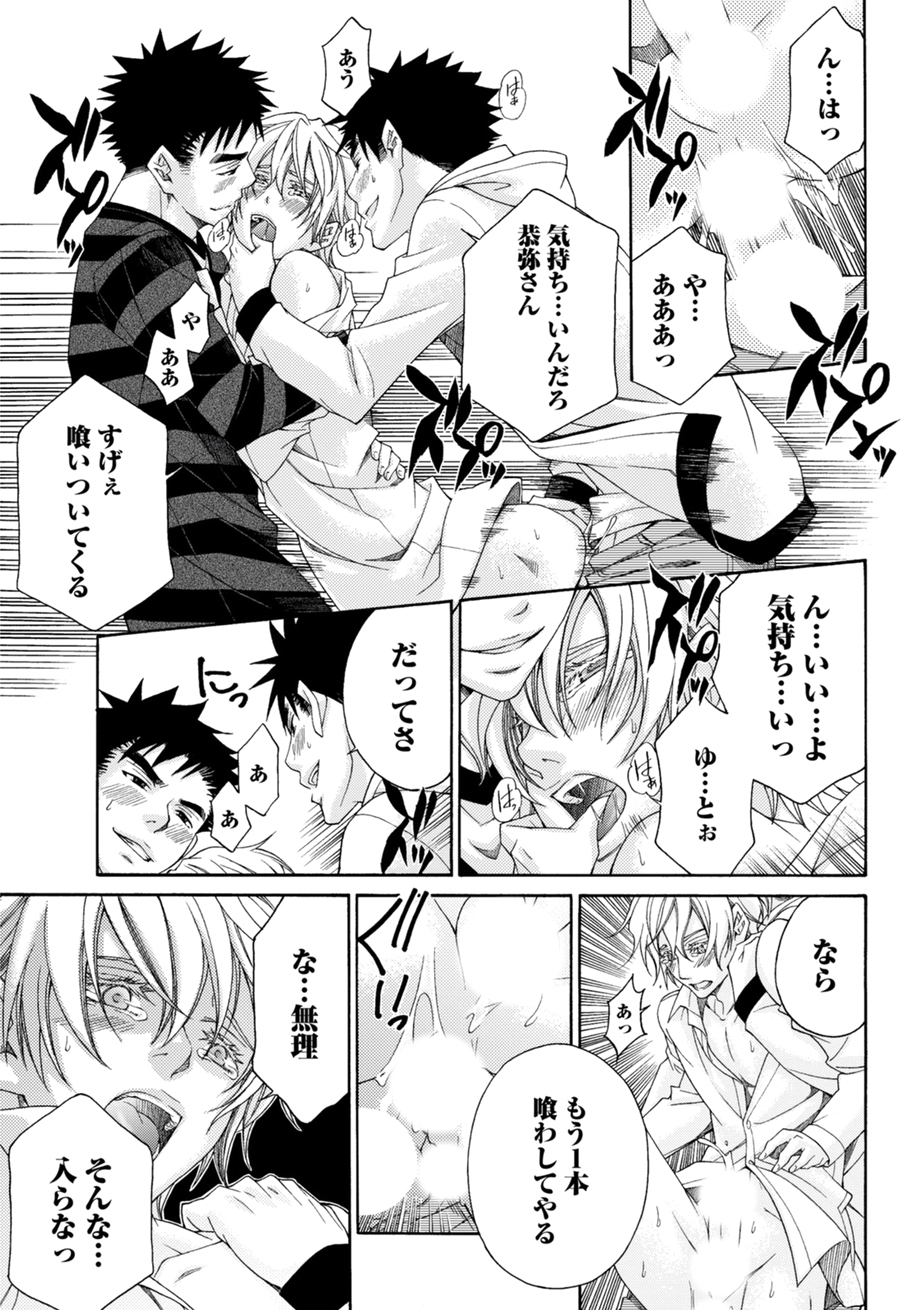 [アンソロジー] スポ根BL [DL版]