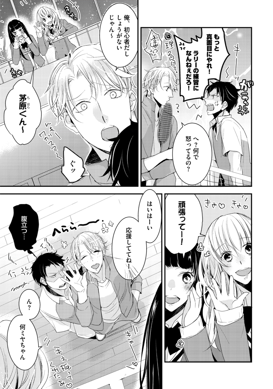 [アンソロジー] スポ根BL [DL版]