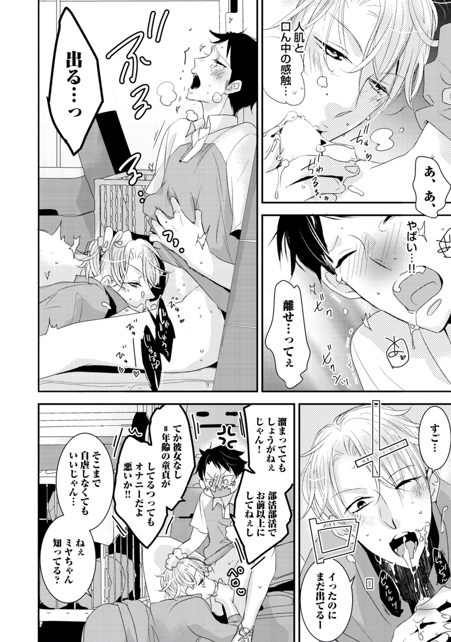 [アンソロジー] スポ根BL [DL版]