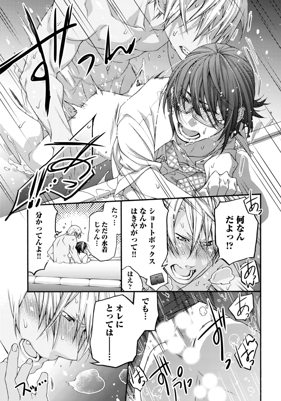 [アンソロジー] スポ根BL [DL版]