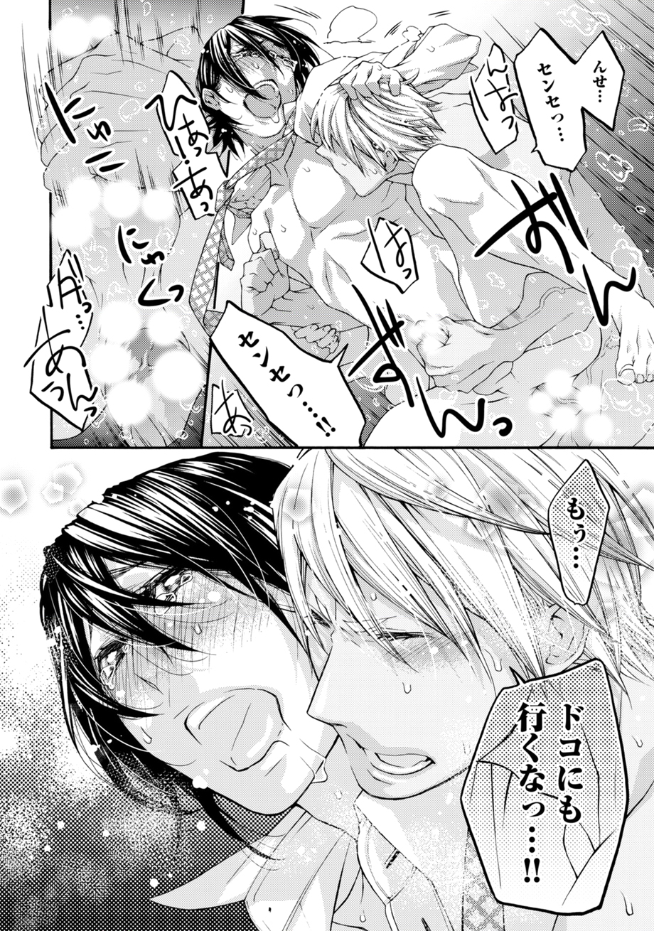 [アンソロジー] スポ根BL [DL版]