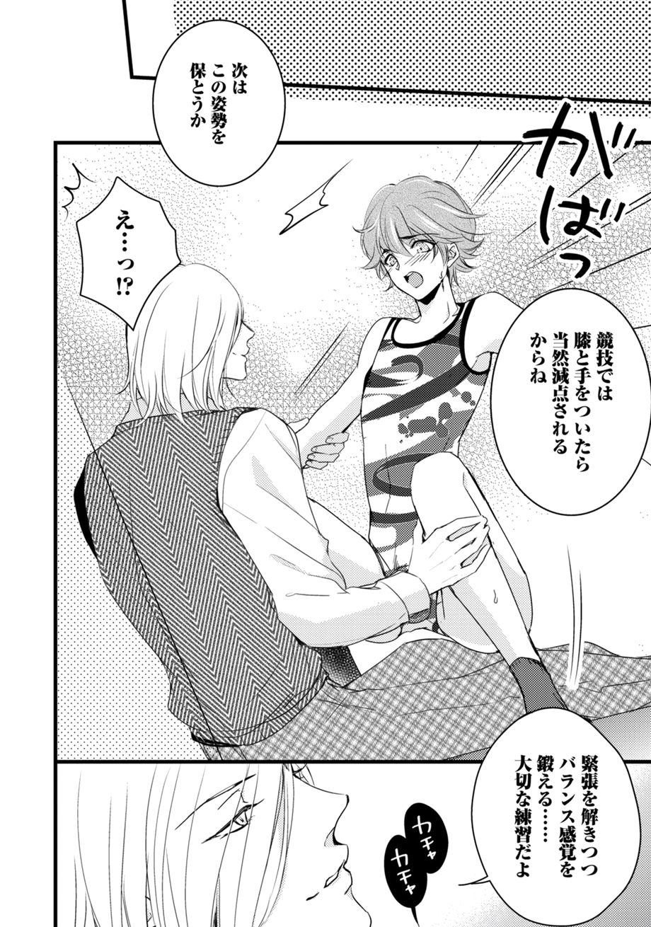 [アンソロジー] スポ根BL [DL版]