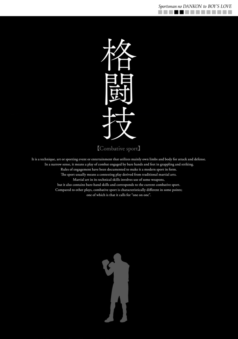 [アンソロジー] スポ根BL [DL版]