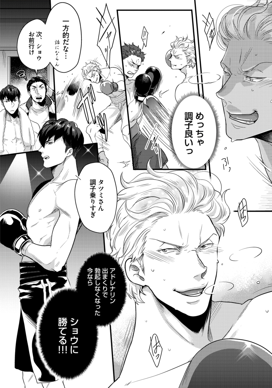 [アンソロジー] スポ根BL [DL版]