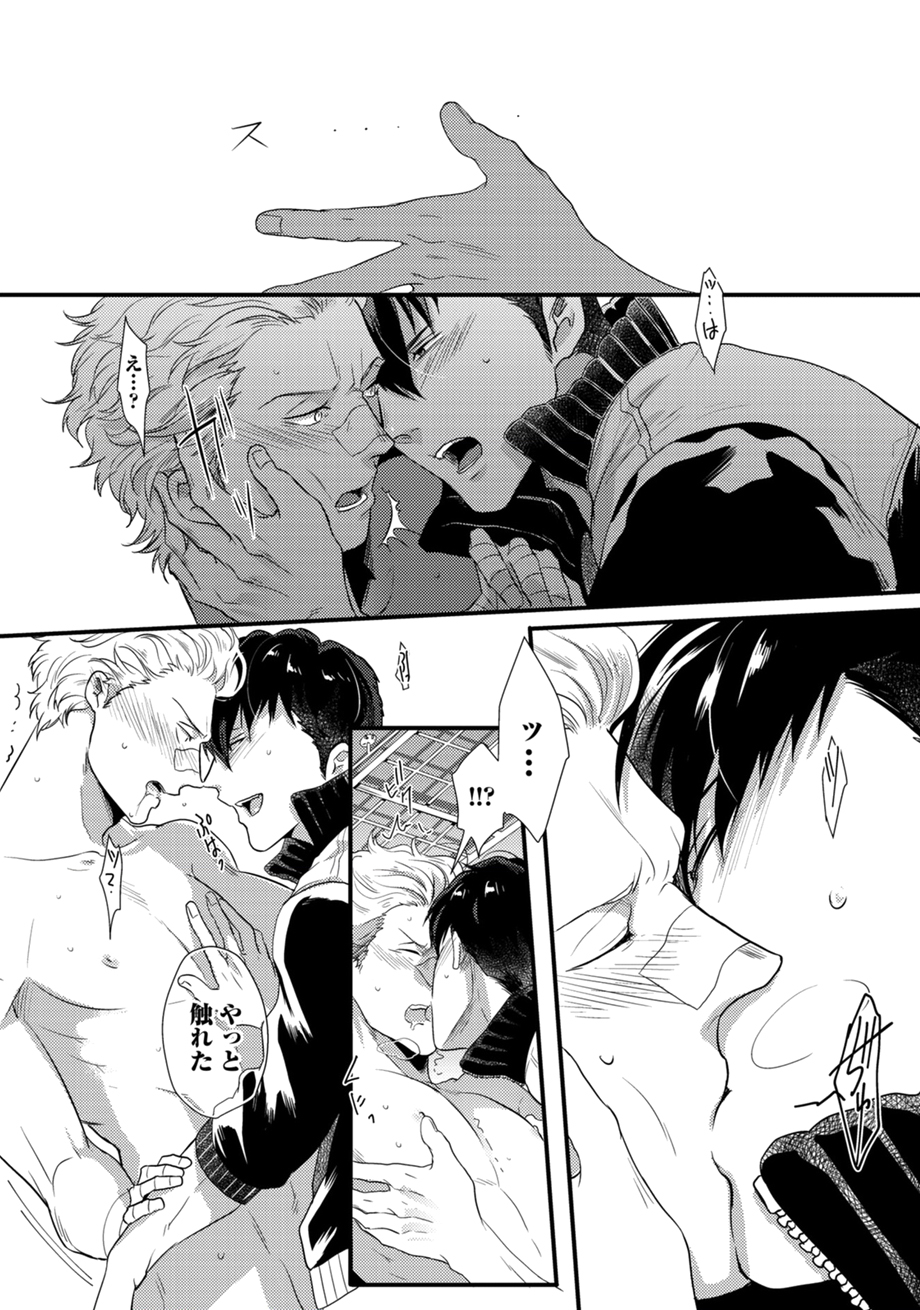 [アンソロジー] スポ根BL [DL版]