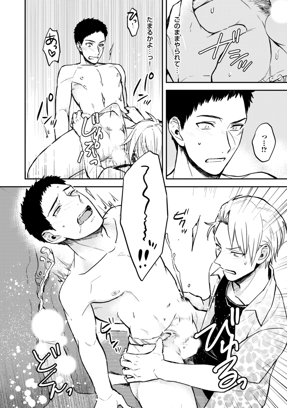 [アンソロジー] スポ根BL [DL版]