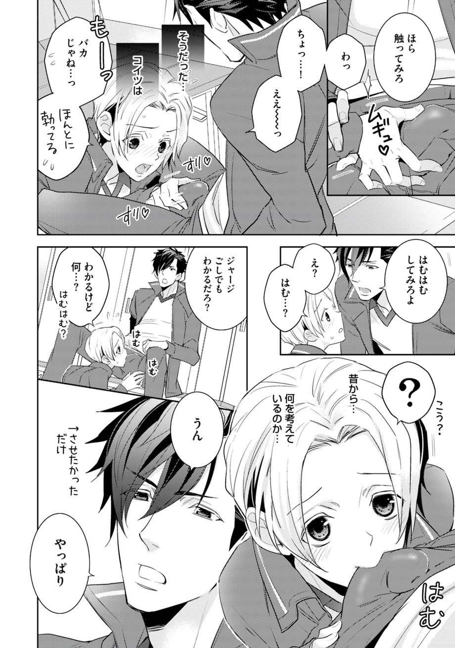 [アンソロジー] スポ根BL [DL版]