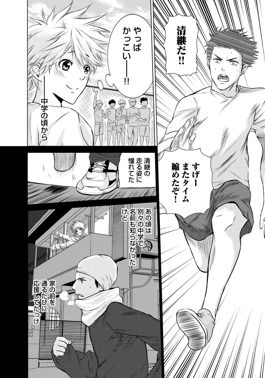 [アンソロジー] スポ根BL [DL版]