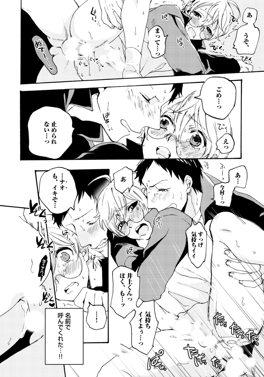 [アンソロジー] スポ根BL [DL版]