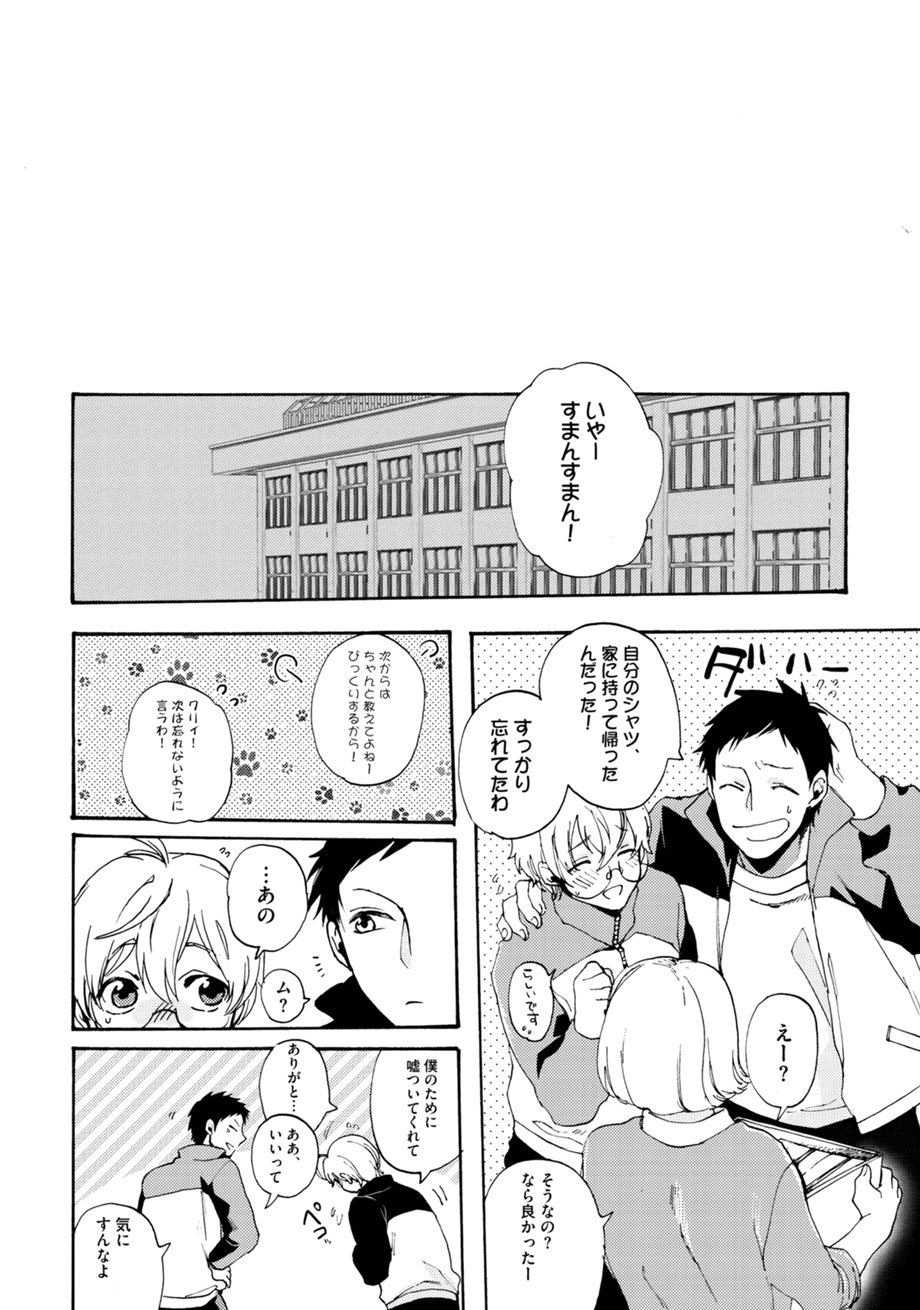 [アンソロジー] スポ根BL [DL版]