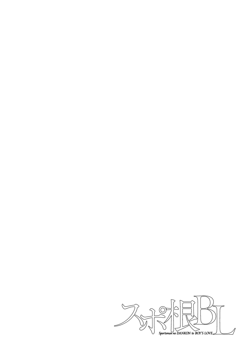 [アンソロジー] スポ根BL [DL版]
