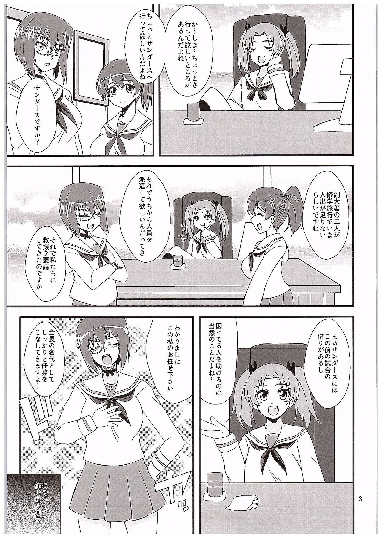 (COMIC1☆10) [Take Out (是露巣)] 桃xケイ (ガールズ&パンツァー)