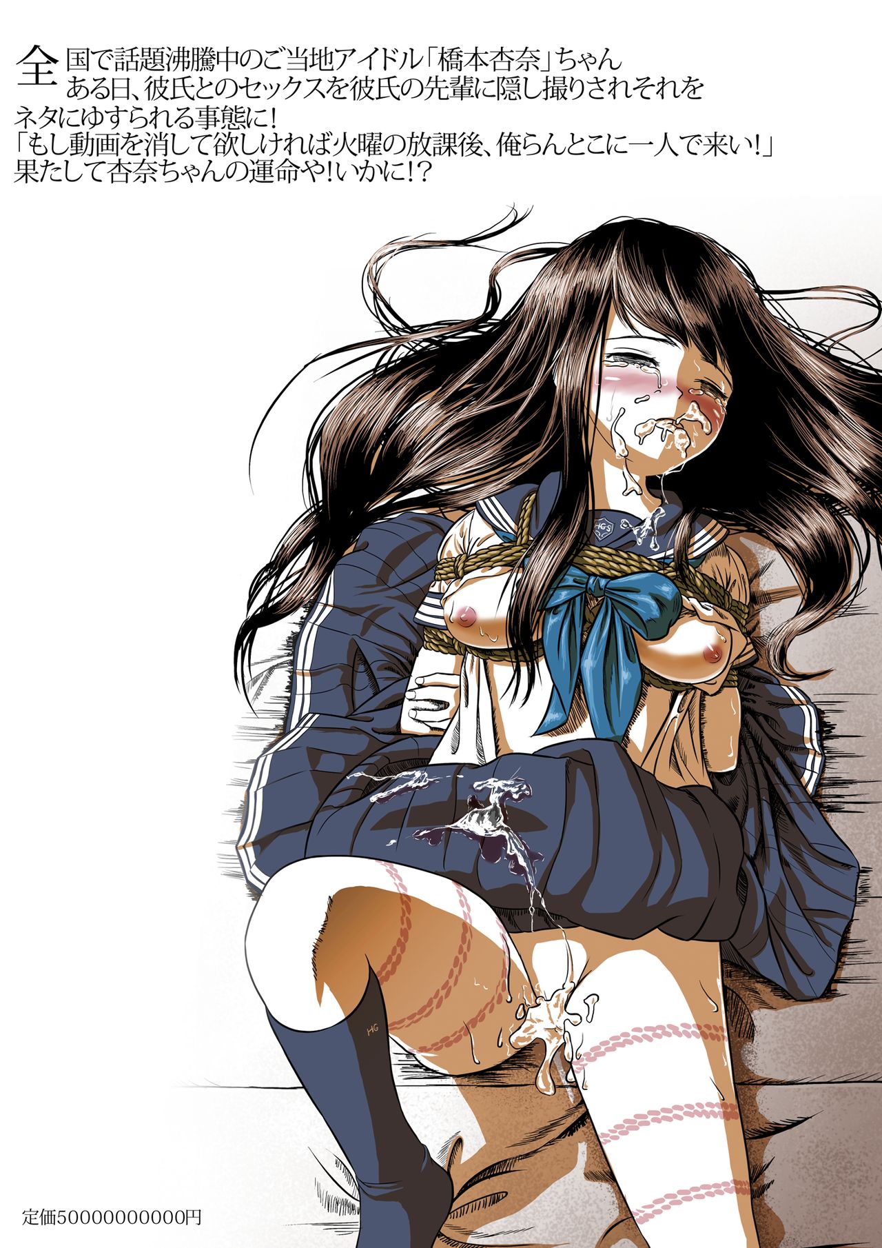 [伊藤達哉] 絶対絶命ご当地アイドル [DL版]