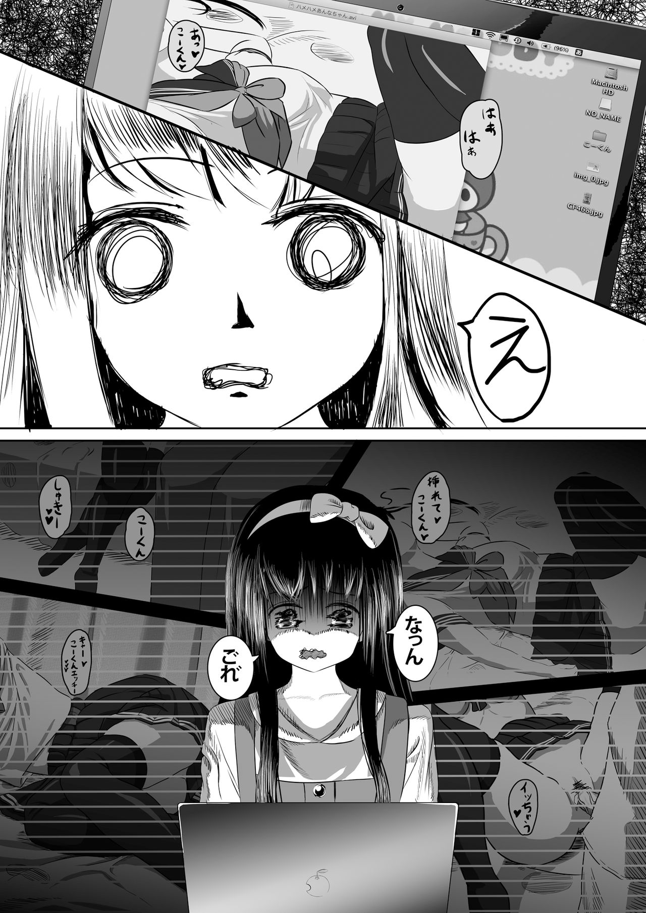 [伊藤達哉] 絶対絶命ご当地アイドル [DL版]