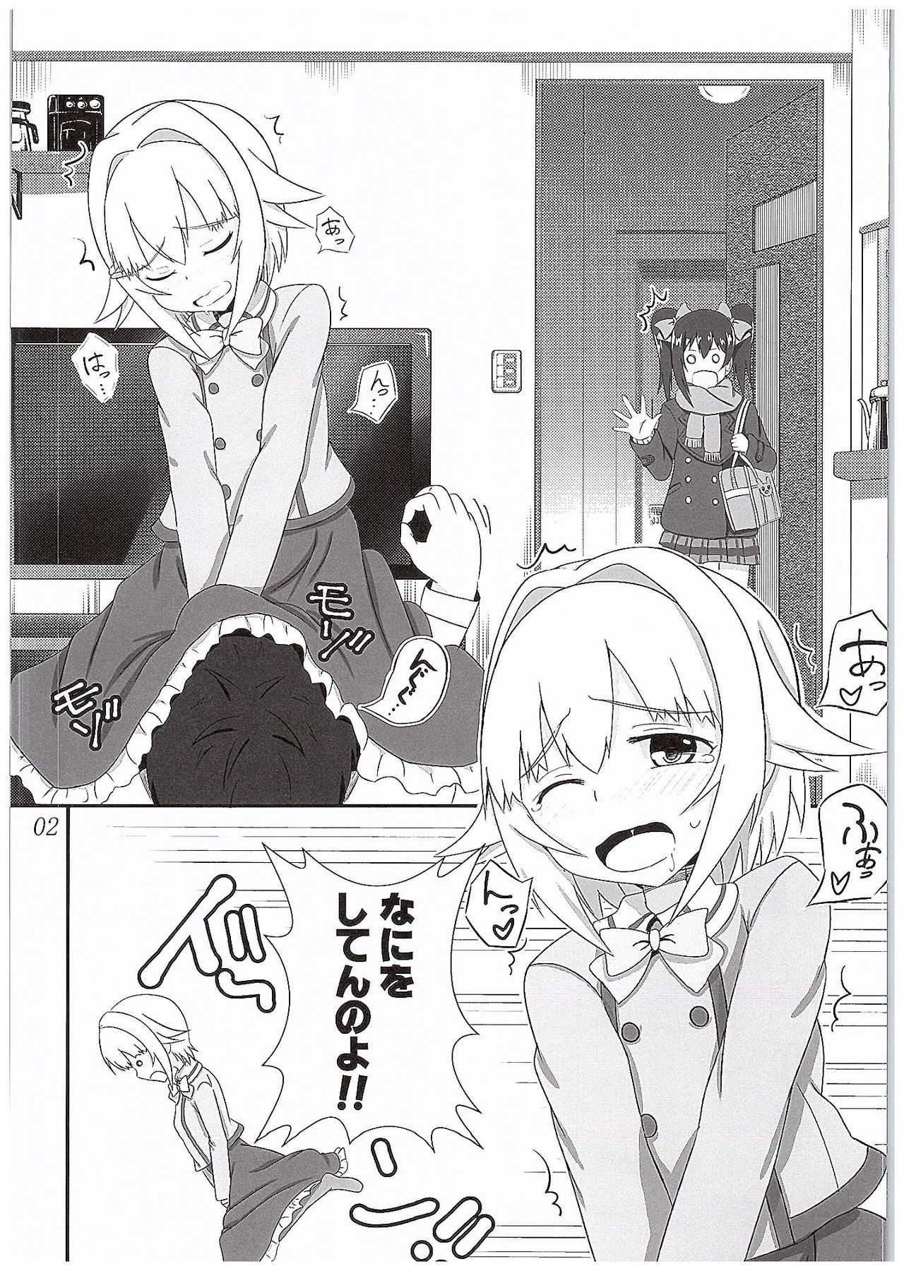 (COMIC1☆10) [Panjandrum (きょう太)] にこさち女子道 (ラブライブ!、 アイドルマスター シンデレラガールズ)