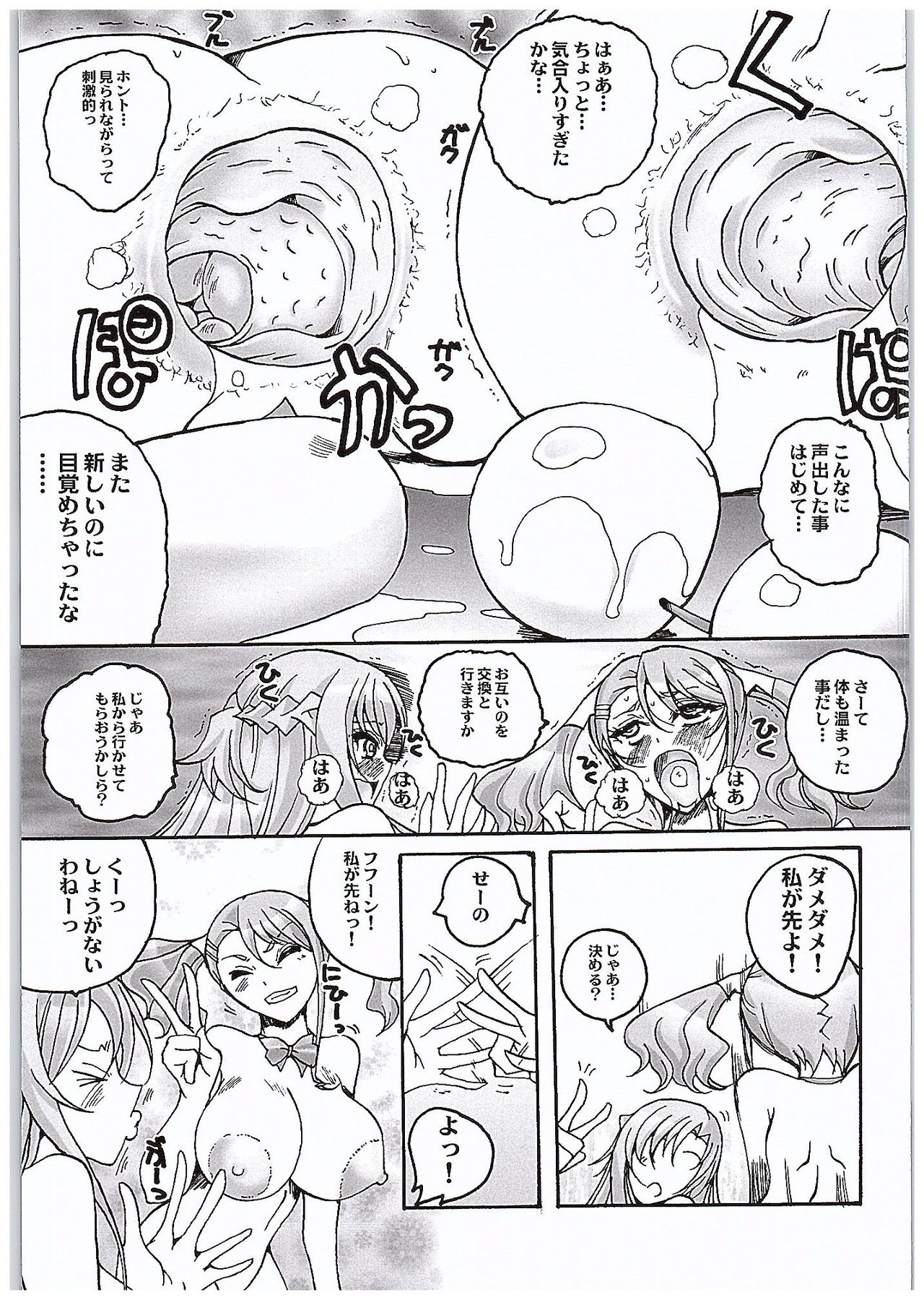 (COMIC1☆10) [山櫻 (井口たかじん)] 安城さんと結城さん ラブLOVEエネマファイト (ソードアート・オンライン、 あの日見た花の名前を僕達はまだ知らない。)