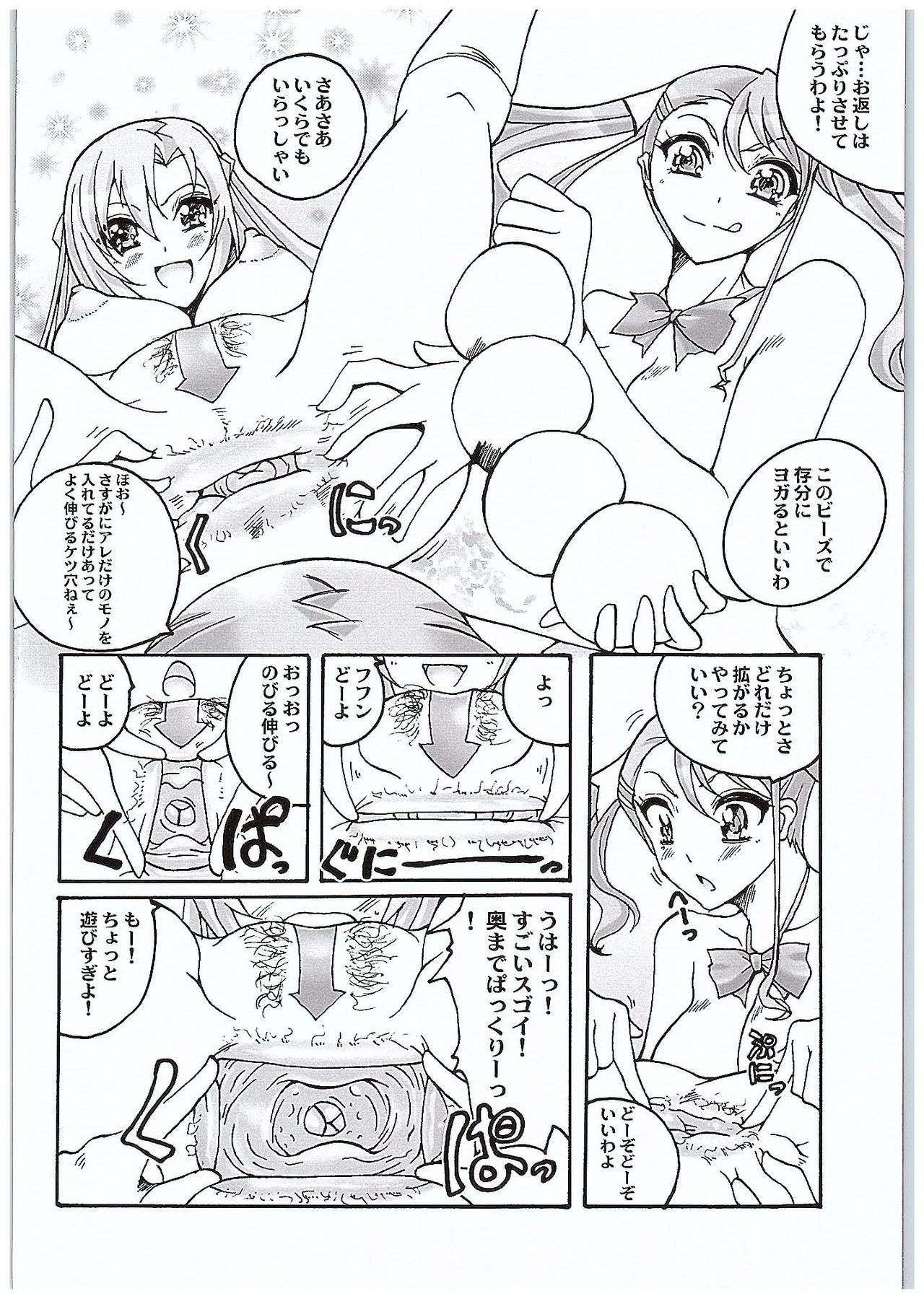 (COMIC1☆10) [山櫻 (井口たかじん)] 安城さんと結城さん ラブLOVEエネマファイト (ソードアート・オンライン、 あの日見た花の名前を僕達はまだ知らない。)