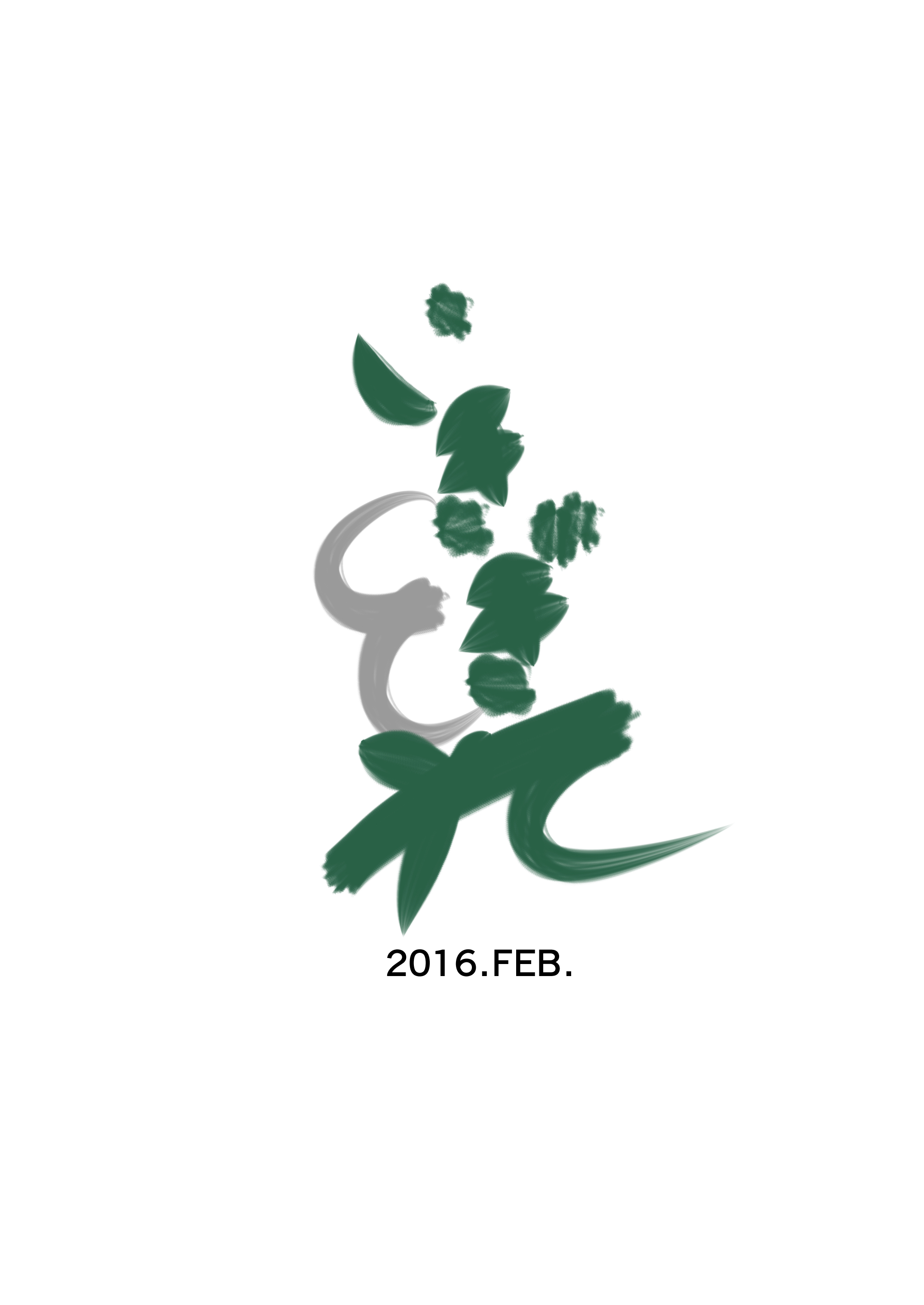 [いきぎれ商会 (れんする)] 淫魔討伐大作戦エピソード3(下巻) [DL版]