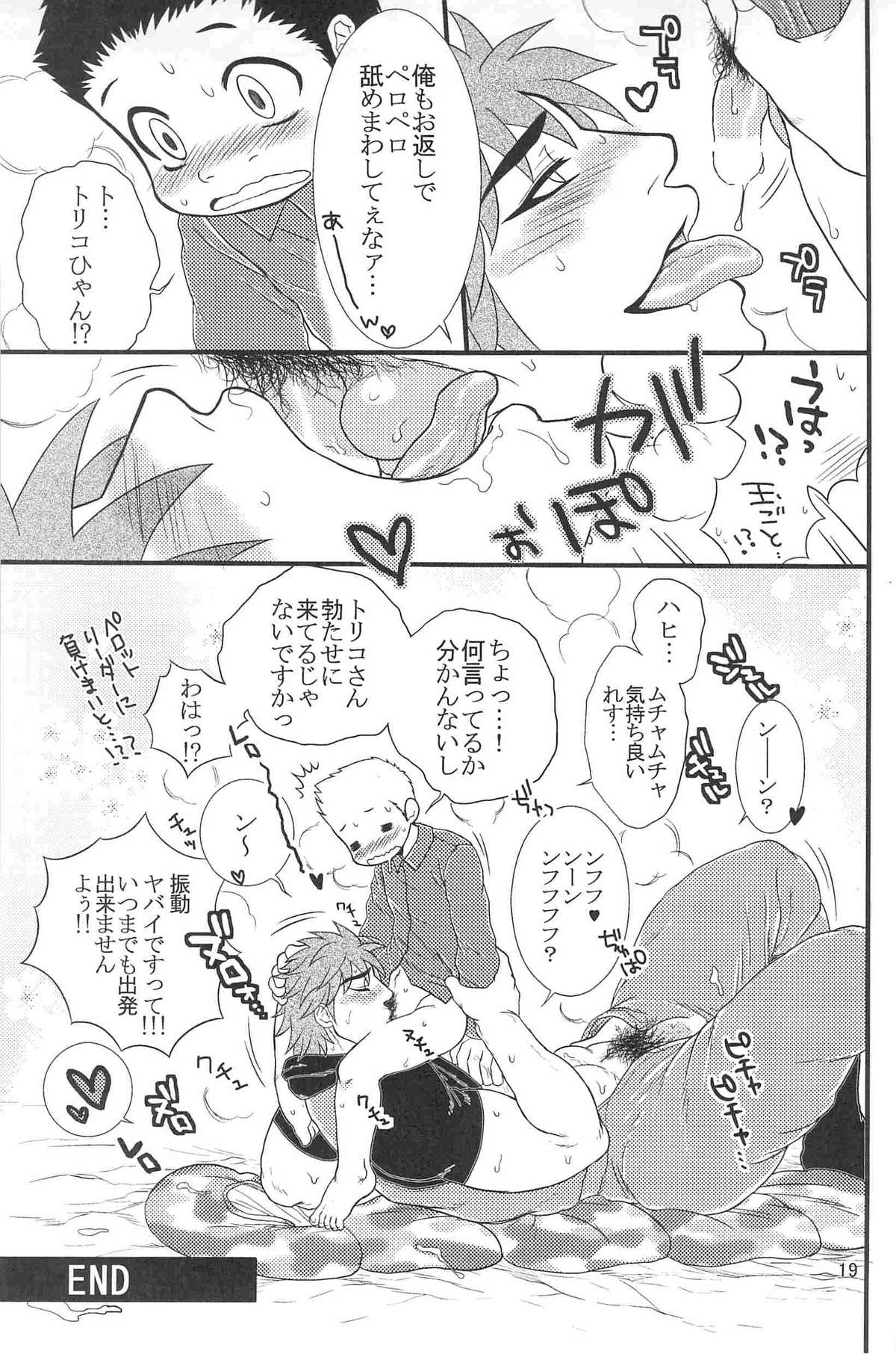 (C83) [エロトパス (昼子)] スピカ (トリコ)