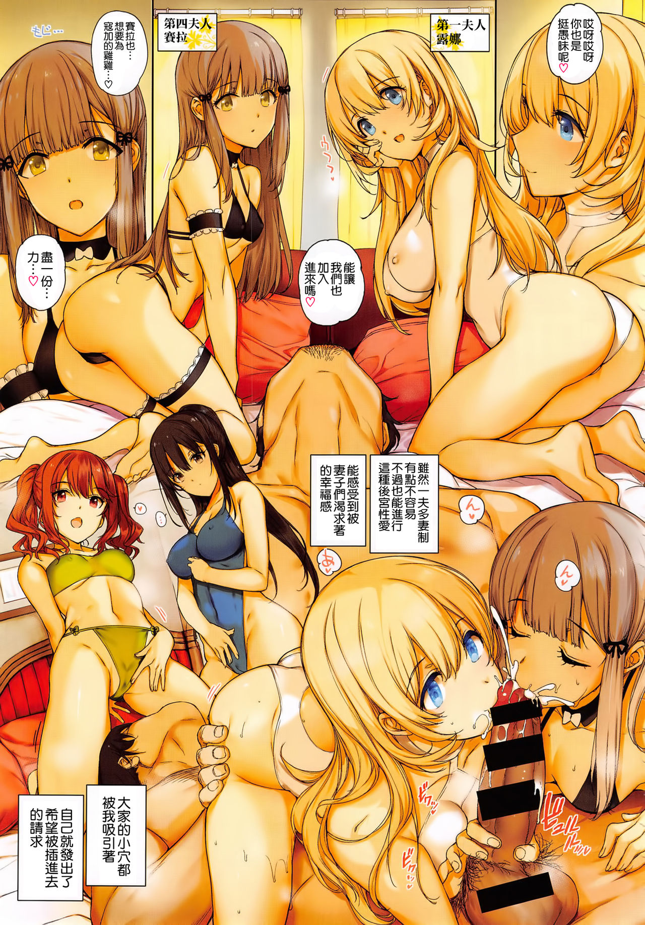 [桂井よしあき] アクアニア結婚性活 (コミック エグゼ 01) [中国翻訳]