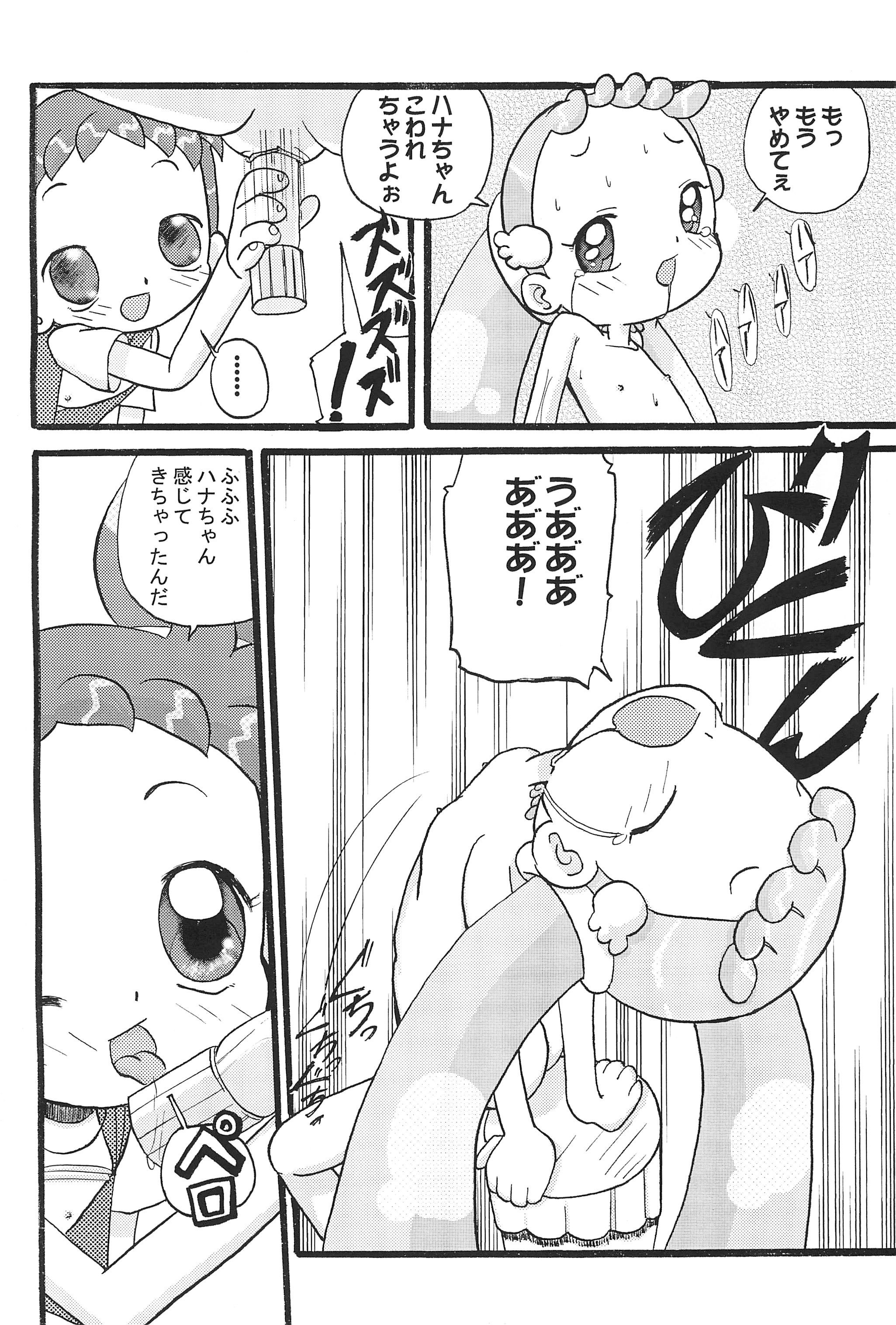 (C63) [ずぅこく商会 (天野りぼん)] Mix Ribbon Vol.9 (おジャ魔女どれみ)