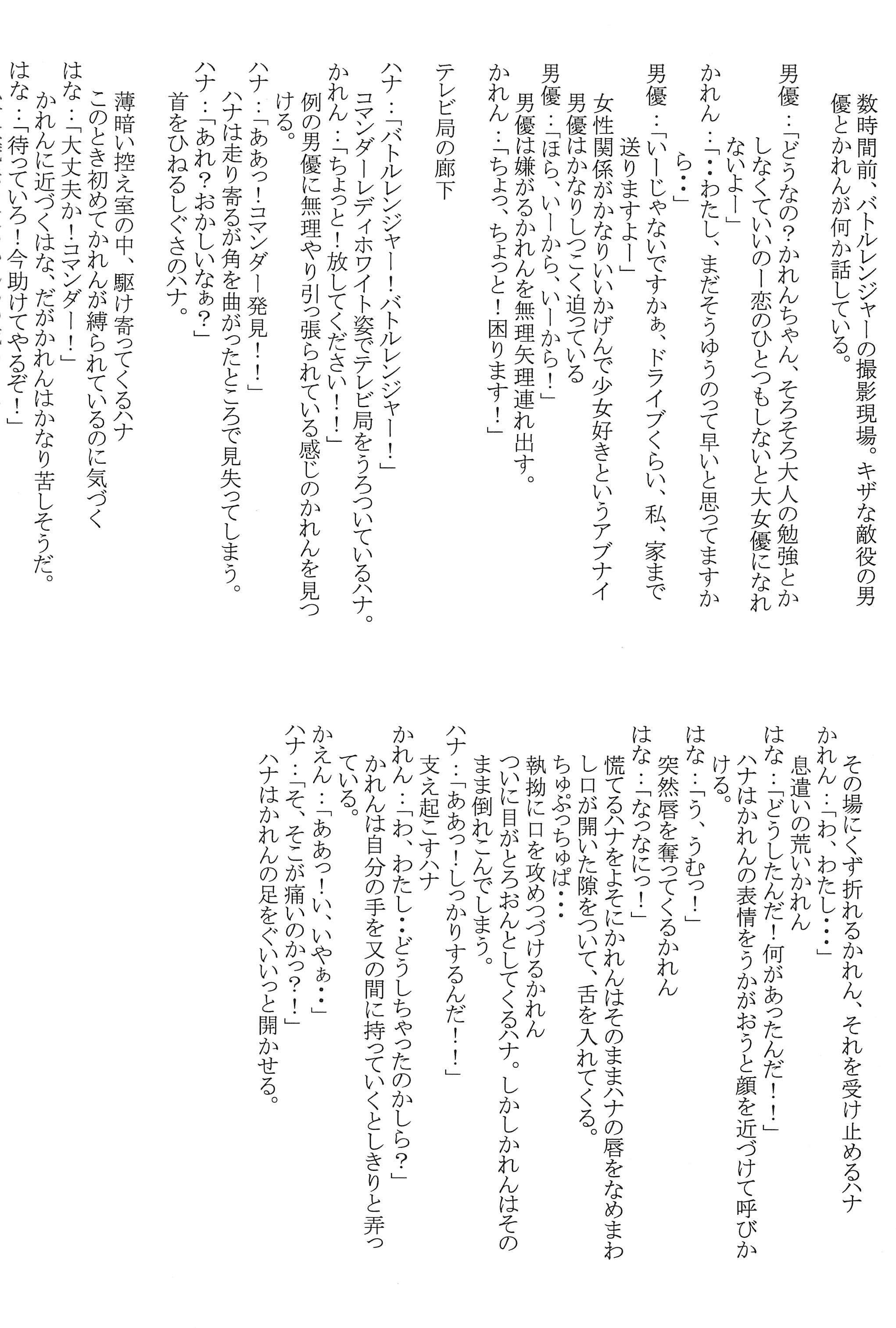 (C63) [ずぅこく商会 (天野りぼん)] Mix Ribbon Vol.9 (おジャ魔女どれみ)