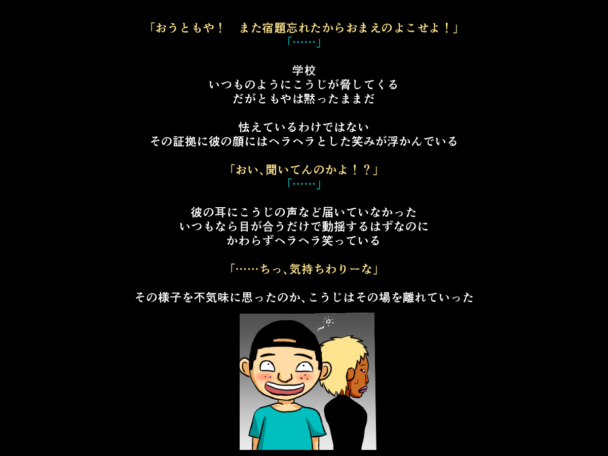 [もぐら天狗] 手足の無いおねえさんとガキの話