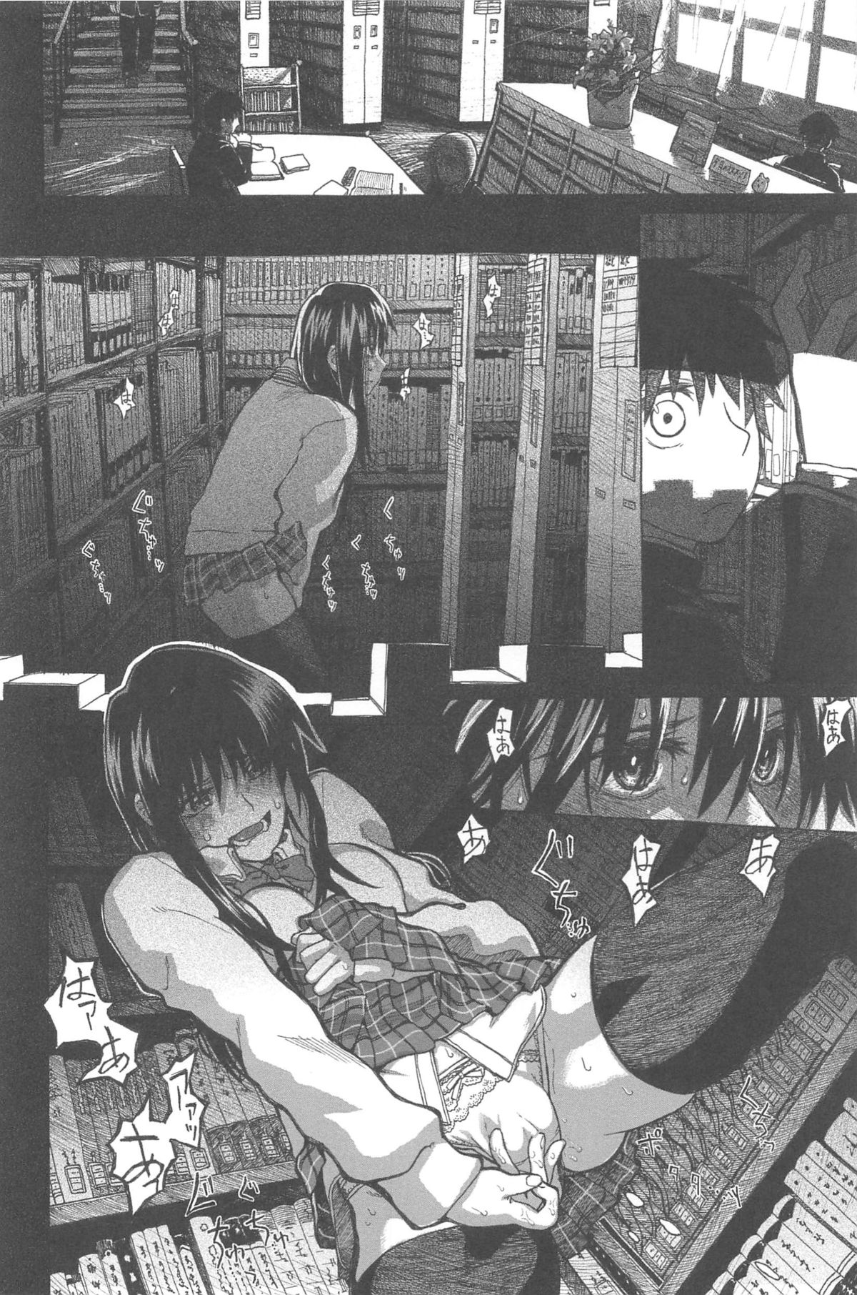 [駄菓子] 純潔の終わる日々