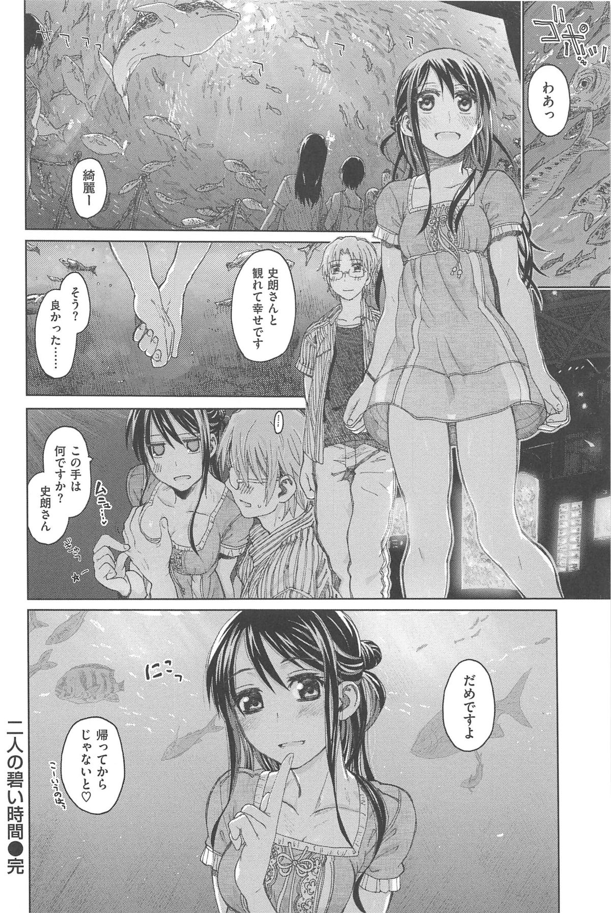 [駄菓子] 純潔の終わる日々